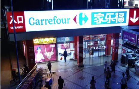涟源商业街灯箱门头