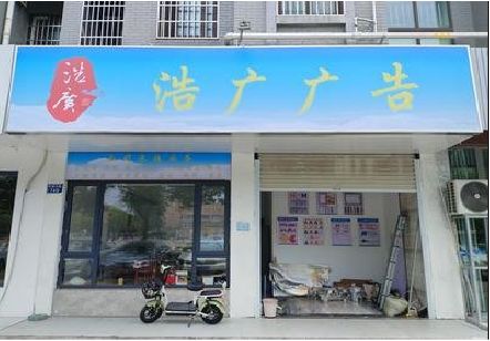 涟源喷绘门头招牌怎么设计定做？