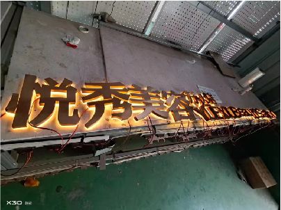 涟源做发光字招牌最怕出现什么问题？