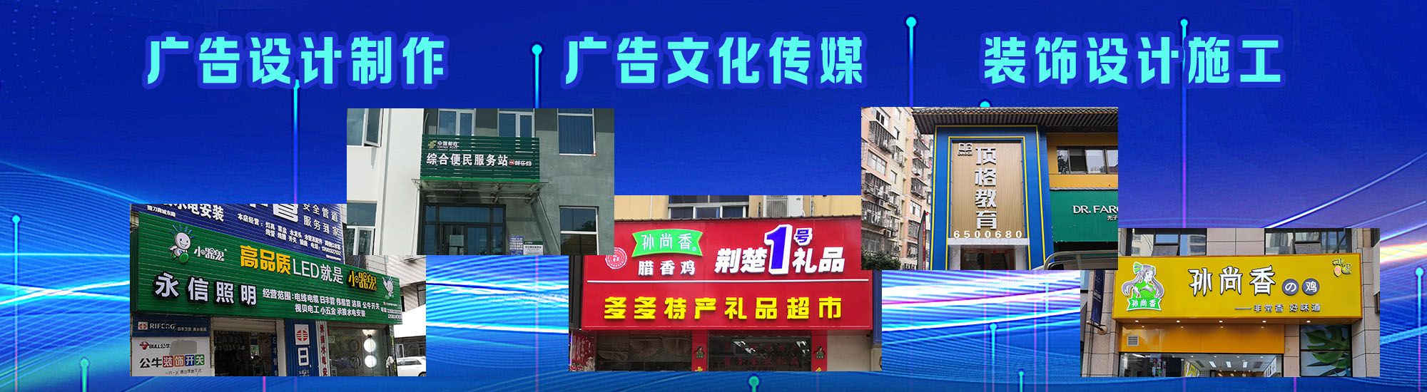涟源店面门头招牌
