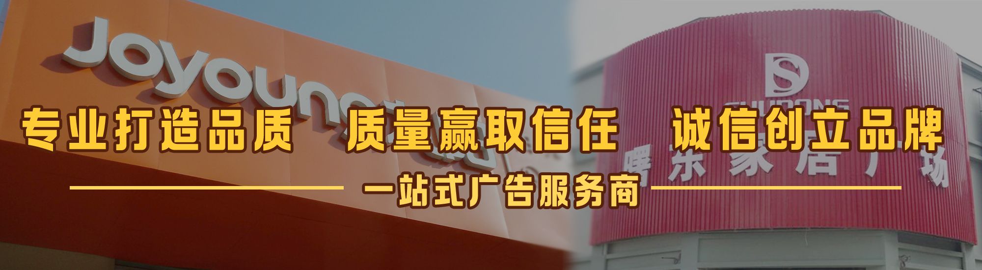 涟源店面门头招牌网