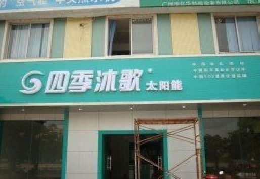 涟源连锁店门头多久换新一次合适？