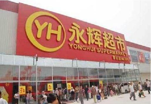 涟源生活超市门头如何设计？