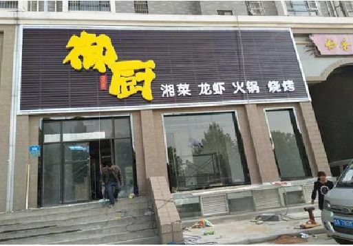 涟源彩钢扣板门头有哪些工艺？