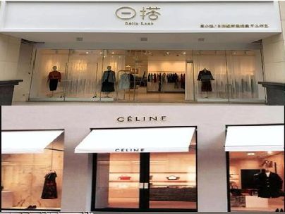 涟源商场里的服装店招牌可以怎么做？