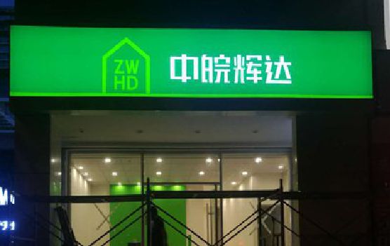 涟源客户如何选择不同材质的广告招牌？