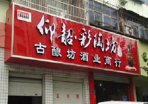 涟源好的招牌设计是怎么打造吸引力的？