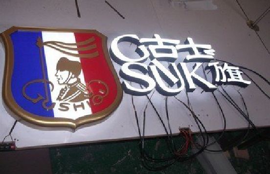 涟源LED发光字招牌制作简要说明。