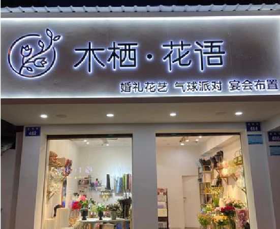 涟源各类广告招牌制作标准。