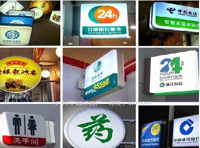 涟源灯箱招牌的种类。