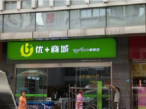 涟源做好门头招牌，吸引顾客。