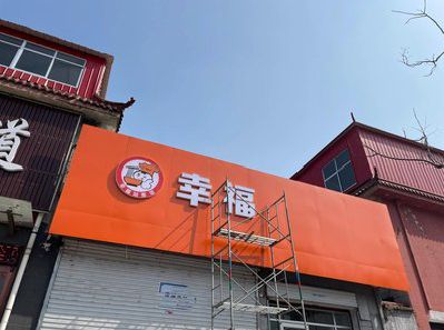 涟源铝塑板广告牌的安装工艺及流程。