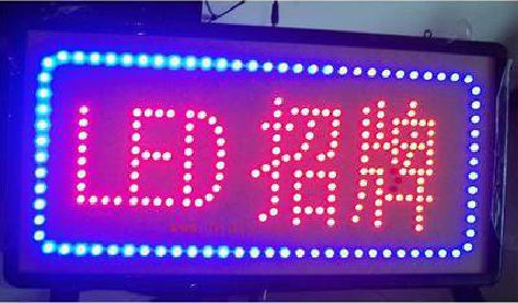 涟源LED招牌制作工艺与方法。