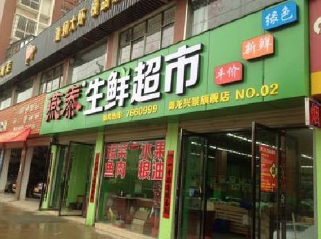 涟源超市门头设计要注意什么？