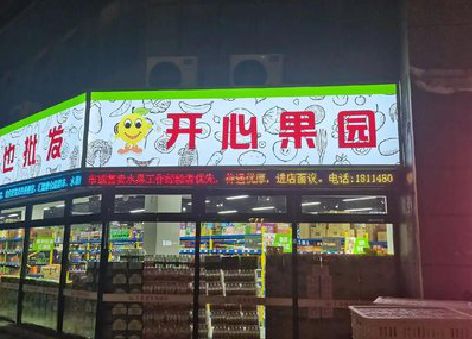 涟源门头广告灯箱制作小常识。