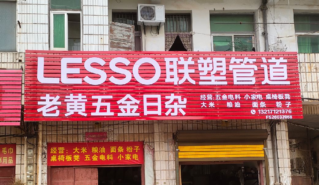 涟源如何选择适合的门头广告材质