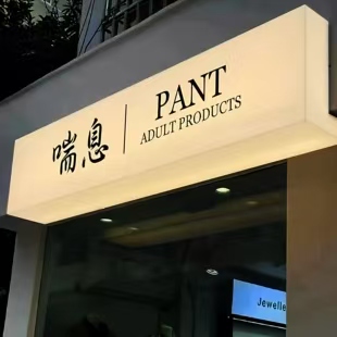 涟源户外广告对城市文化建设的作用
