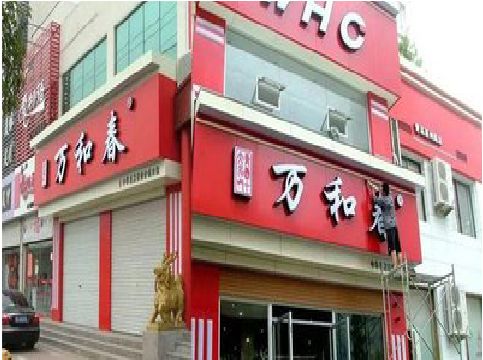 涟源店面招牌制作技巧。