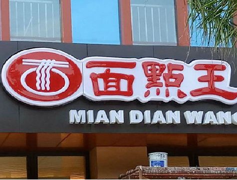 涟源户外招牌怎么选材质能防雨防晒不褪色？